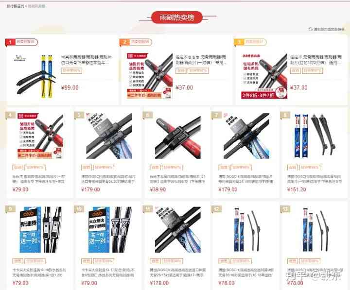 法雷奥雨刮器怎么样