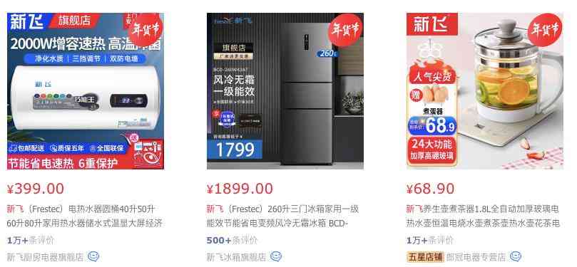 新飞浴霸质量深度剖析：品牌历程与贴牌隐患