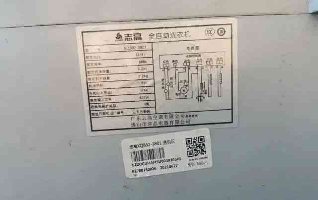 新飞浴霸质量深度剖析：品牌历程与贴牌隐患