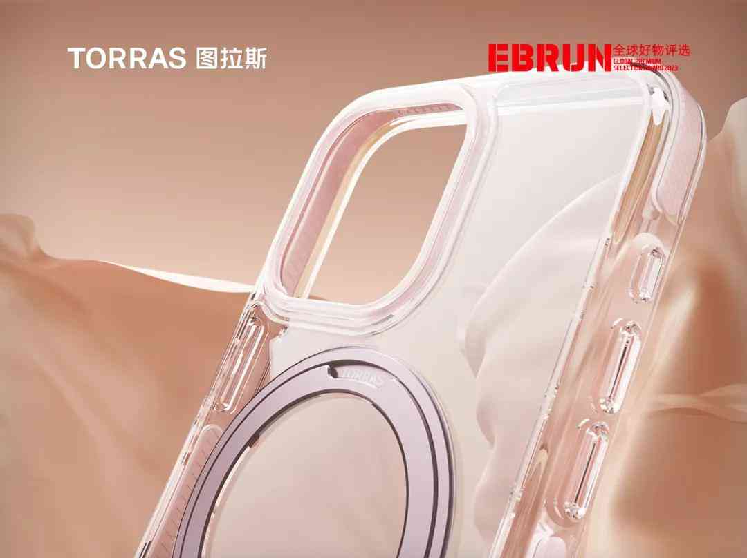 图拉斯手机壳怎么样 把手机壳卖到200元 图拉斯如何在“平替风”之下造高溢价爆品？丨EBRUN全球好物