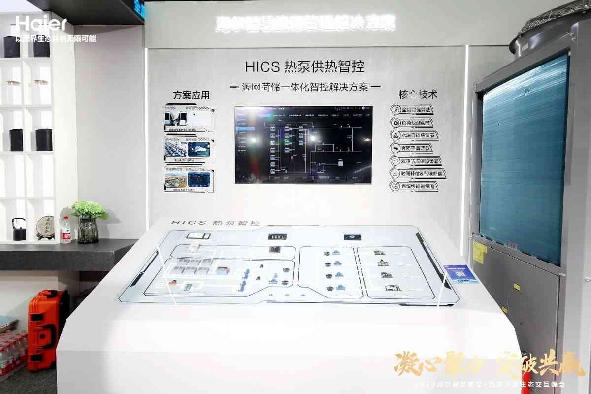 海尔空气能怎么样？空气能大擂台公开实测结果：海尔胜出