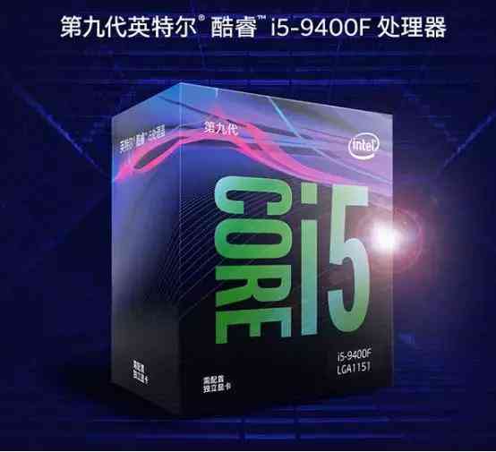 酷睿i5处理器怎么样 为何主流游戏装机都选它？酷睿i5原来有这些好处