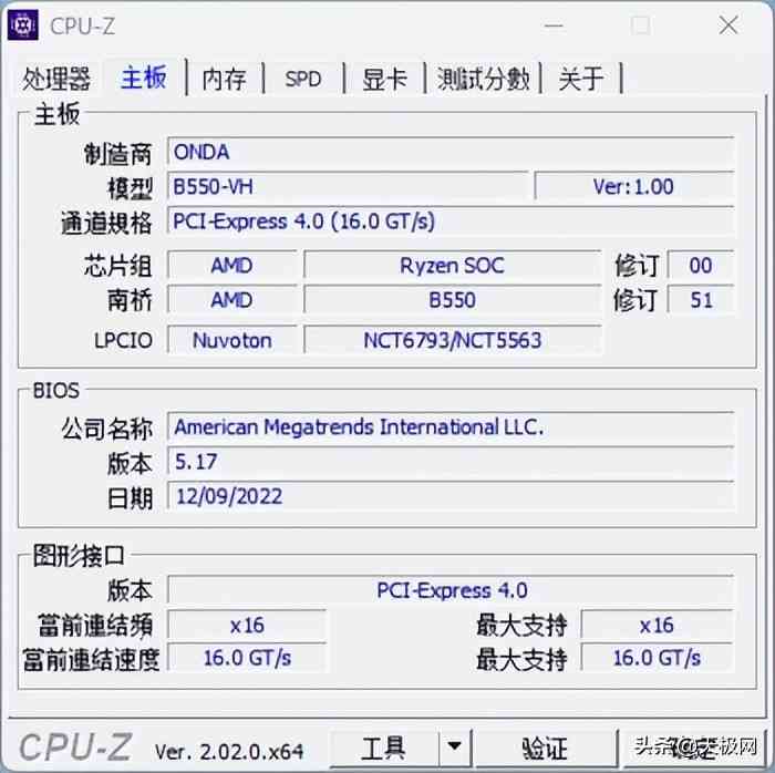 昂达主板质量全方位评测：B550-VH主板深度解析，高颜值与性价比的完美融合