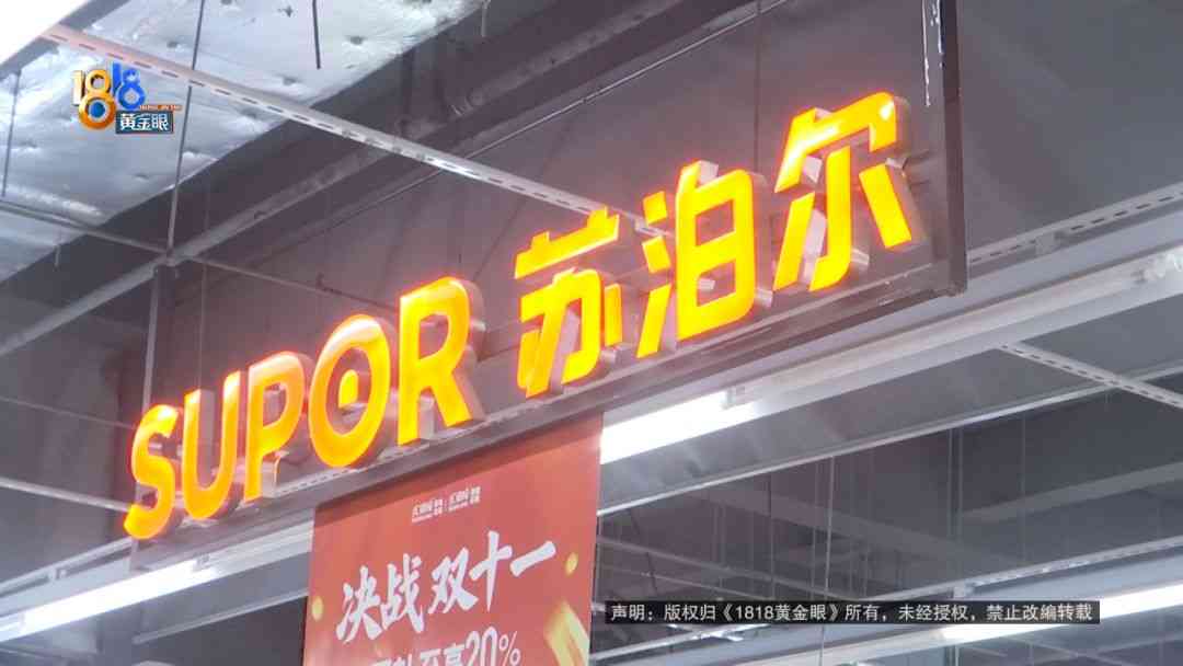 苏泊尔电饭煲质量调查:高价产品使用体验与问题分析 苏泊尔电饭煲质量调查:高价产品使用体验与问题分析