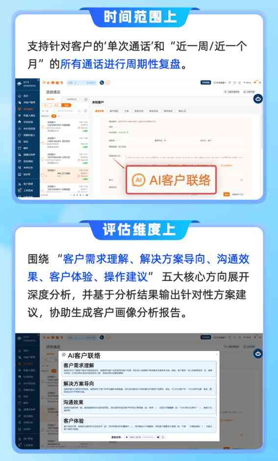 优音通信怎么样可靠吗？优音云客服5大AI产品矩阵引领企业客服迈向智能新时代