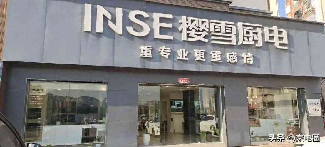 樱雪油烟机质量怎么样 自称“老板太太们都喜欢”的樱雪油烟机，产品质量国抽不合格