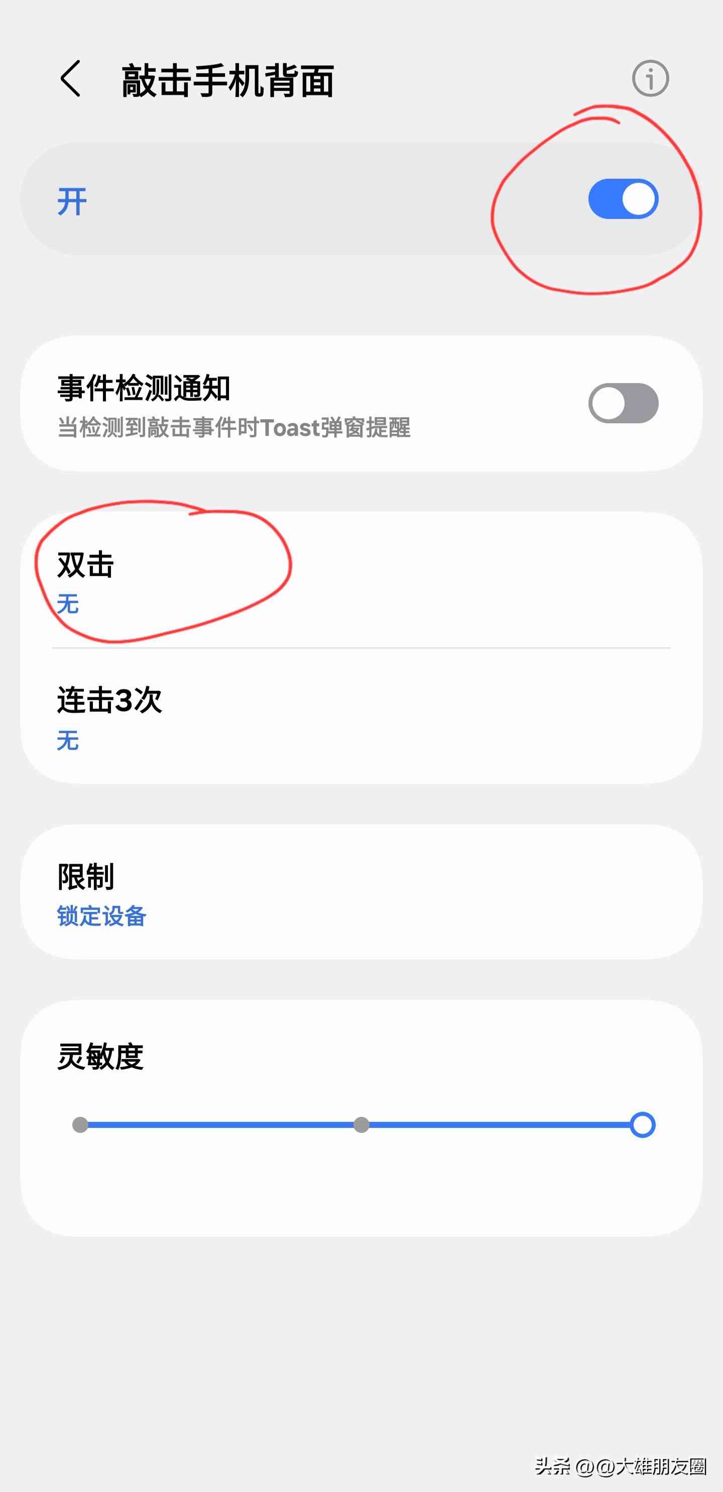 三星手机怎么样截屏 三星手机八个快速截屏方法使用教程，三星自定义真的厉害，可收藏
