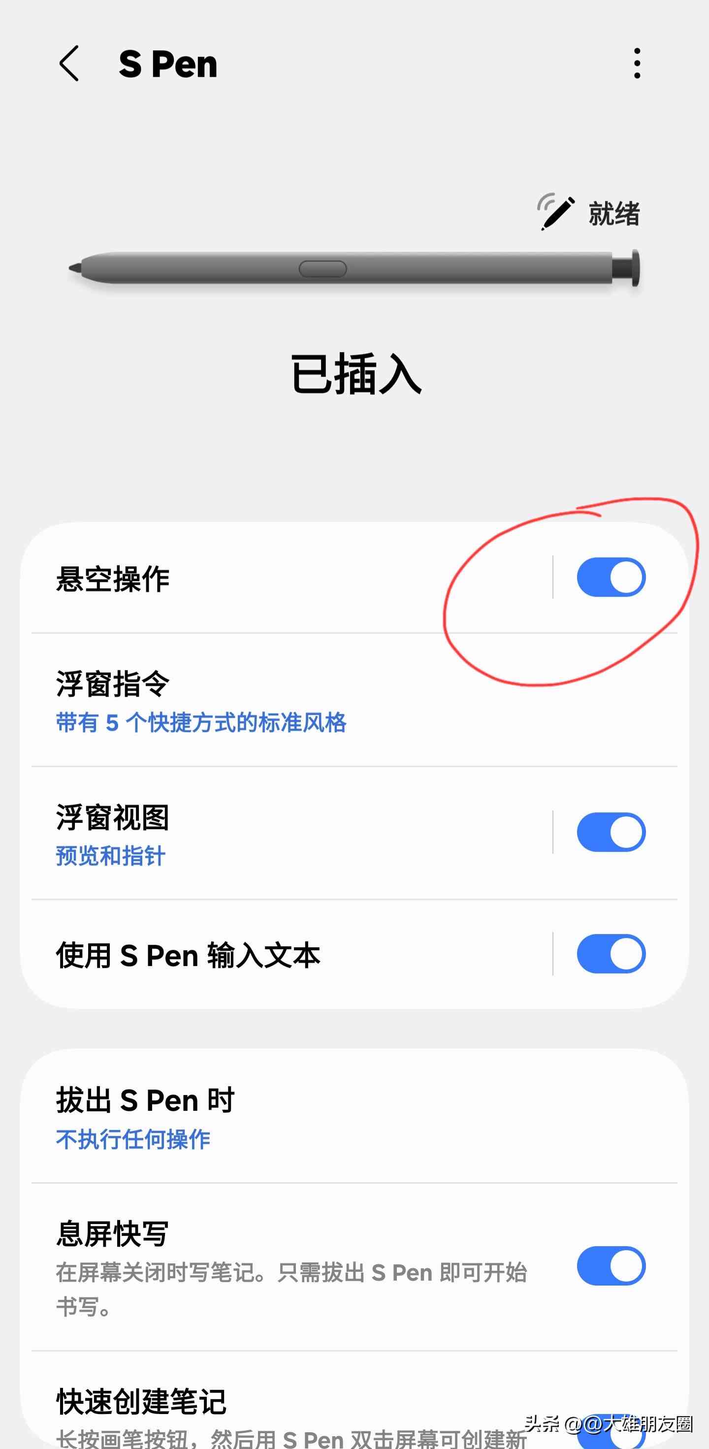 三星手机怎么样截屏 三星手机八个快速截屏方法使用教程，三星自定义真的厉害，可收藏