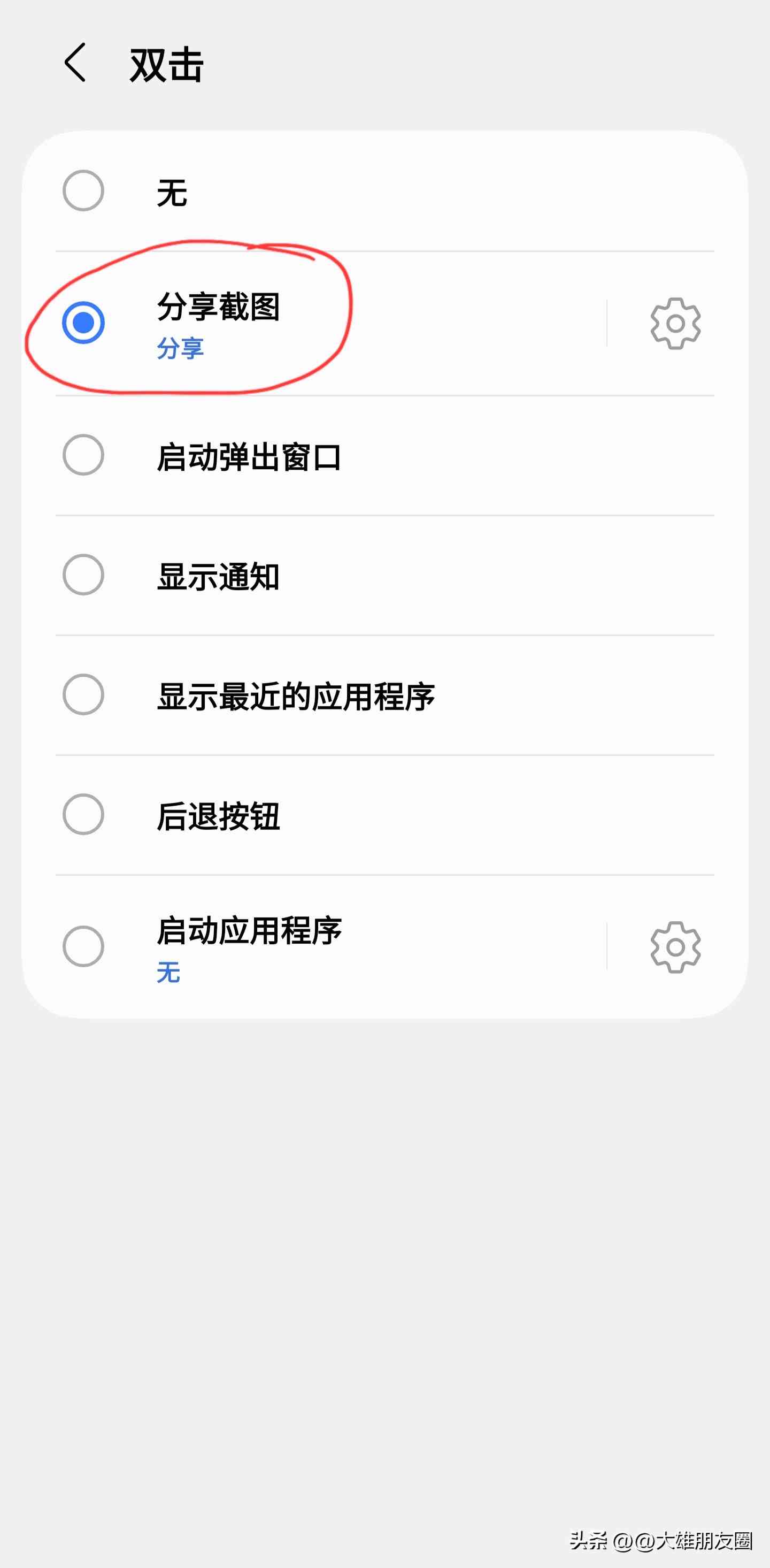 三星手机怎么样截屏 三星手机八个快速截屏方法使用教程，三星自定义真的厉害，可收藏