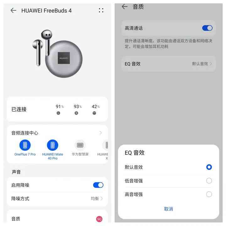 蓝牙耳机怎么样 横评 5 款真无线耳机，我们有必要顺着手机品牌买耳机吗？