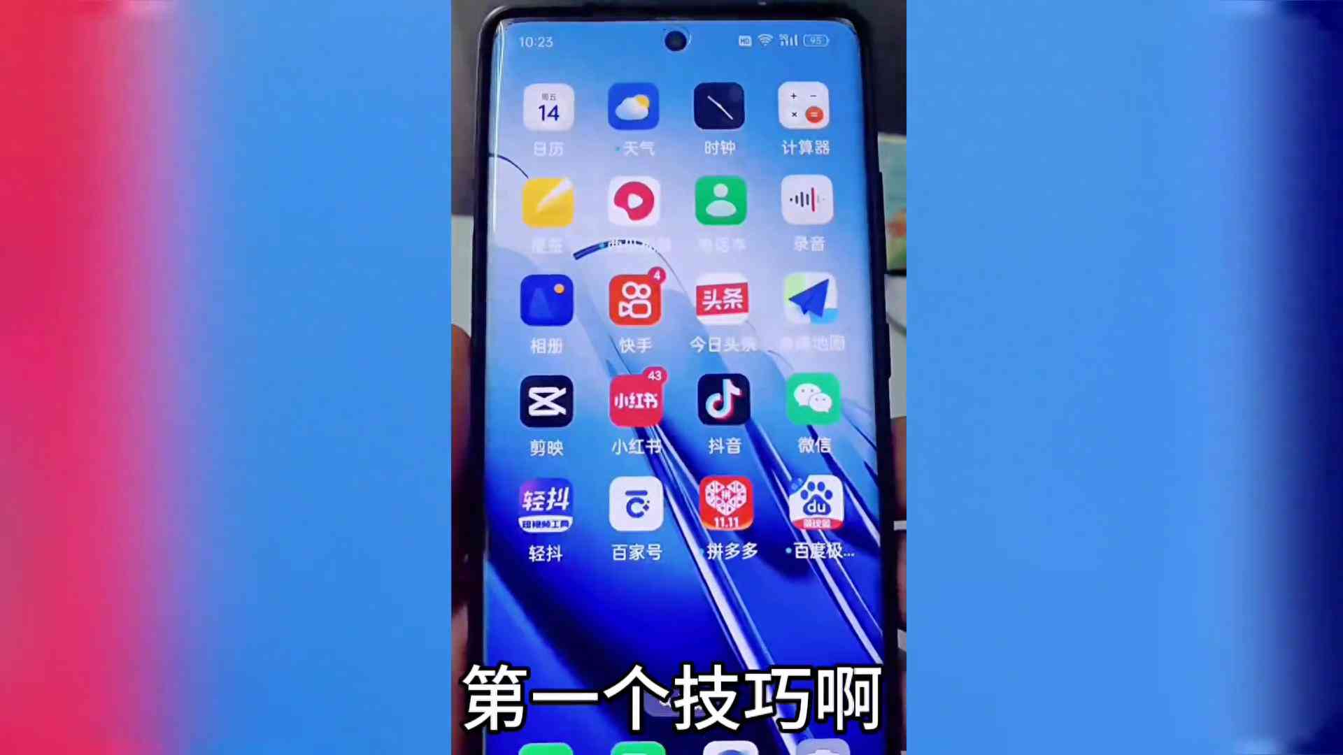 怎么样截屏：手机最牛截图方式三大实用技巧