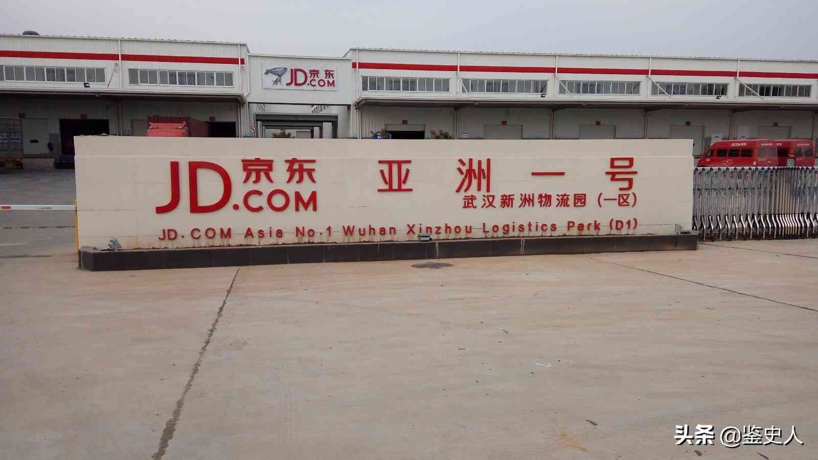 京东物流的崛起之路：从长期亏损到行业领先的深度解析