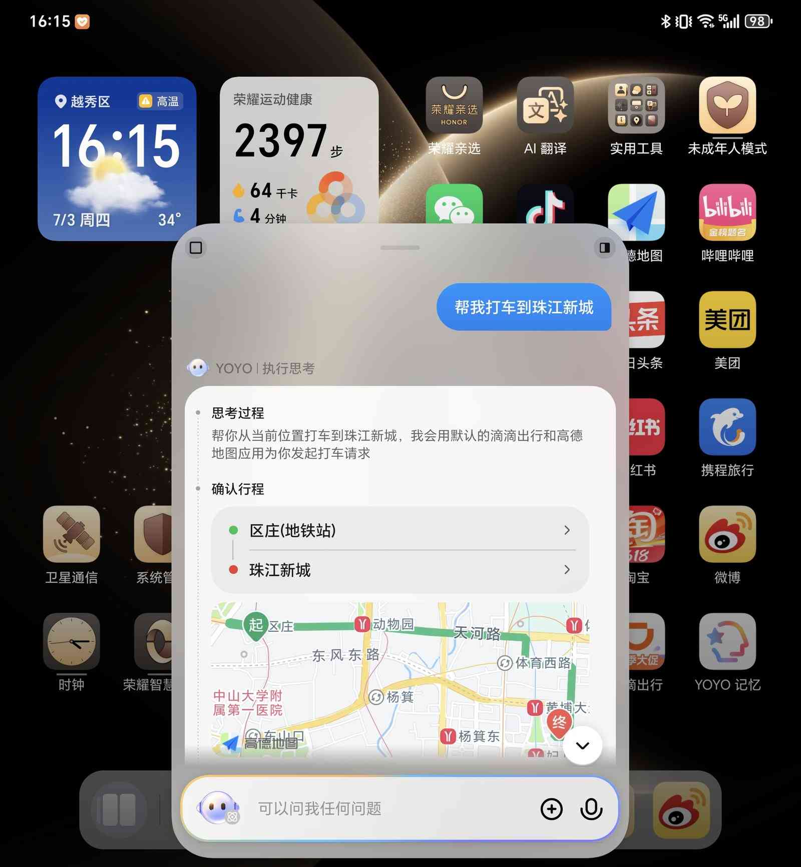 荣耀系统怎么样 荣耀Magic V5系统评测：AI技术集大成之作，比想象更强大