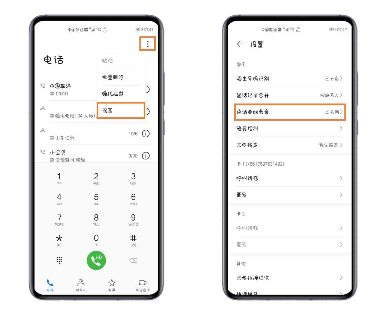 手机怎么样录音 今天才知道，按下这个按钮，手机通话也能录音，关键时刻有用