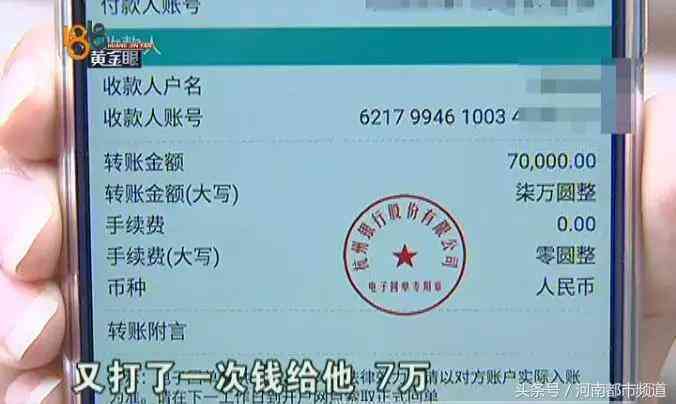 世纪佳缘怎么样 “世纪佳缘”认识：感觉很真诚，损失15万！网恋法则第一条要牢记