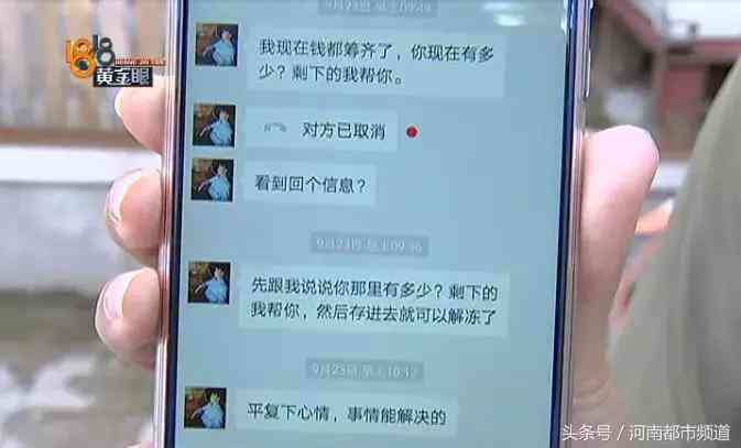 世纪佳缘怎么样 “世纪佳缘”认识：感觉很真诚，损失15万！网恋法则第一条要牢记