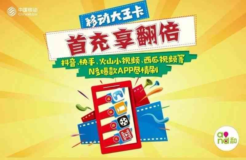 移动王卡怎么样