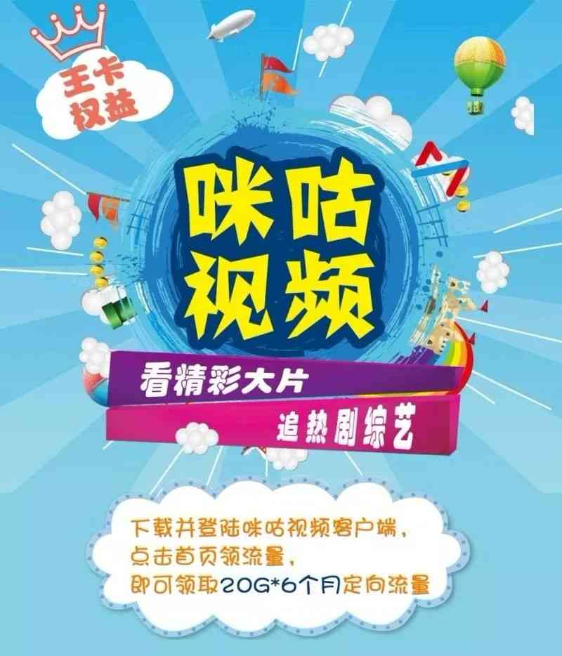 移动王卡怎么样