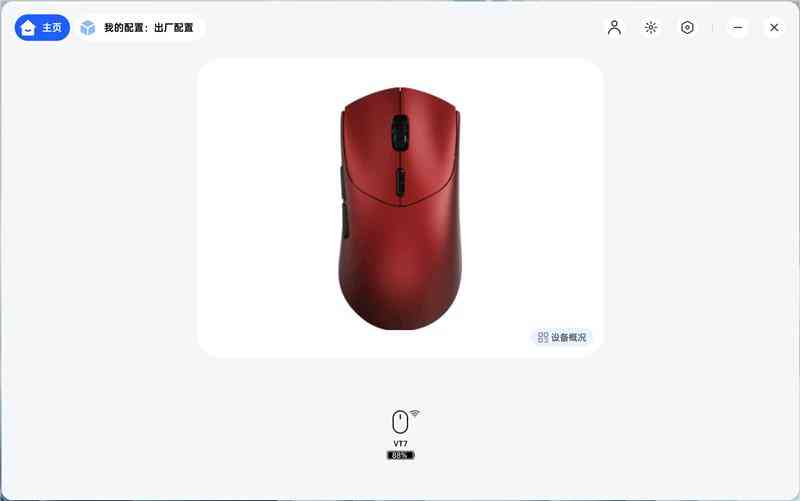 雷柏鼠标怎么样 雷柏VT7金属漆鼠标评测：性能解锁能耗更优 向旗舰再进半步