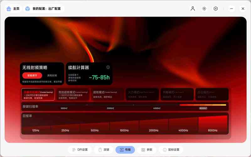 雷柏鼠标怎么样 雷柏VT7金属漆鼠标评测：性能解锁能耗更优 向旗舰再进半步