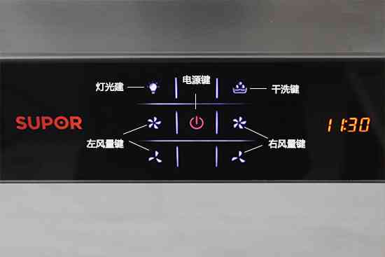 苏泊尔油烟机怎么样？双翼瞬吸烟机真实测评大揭秘