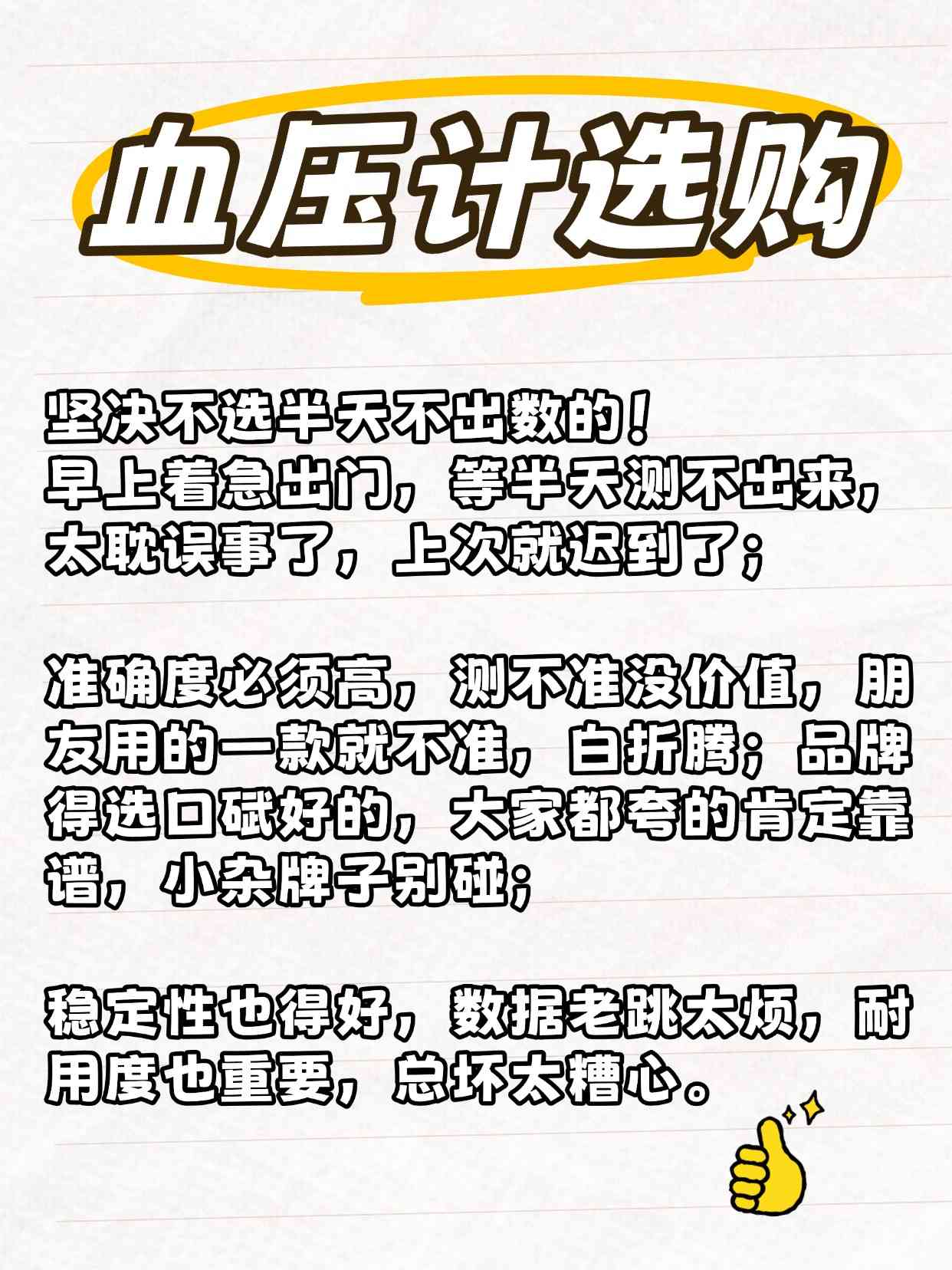 欧姆龙血压计怎么样 什么牌子的血压计可靠？欧姆龙血压计好在哪里？五大血压计榜