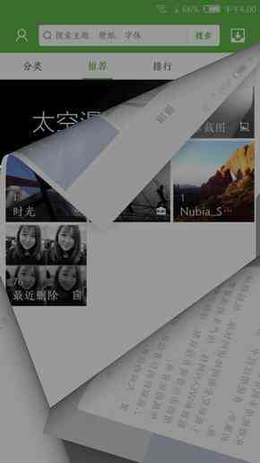 努比亚z17怎么样 努比亚Z17畅享版评测 无边框亦无短板？