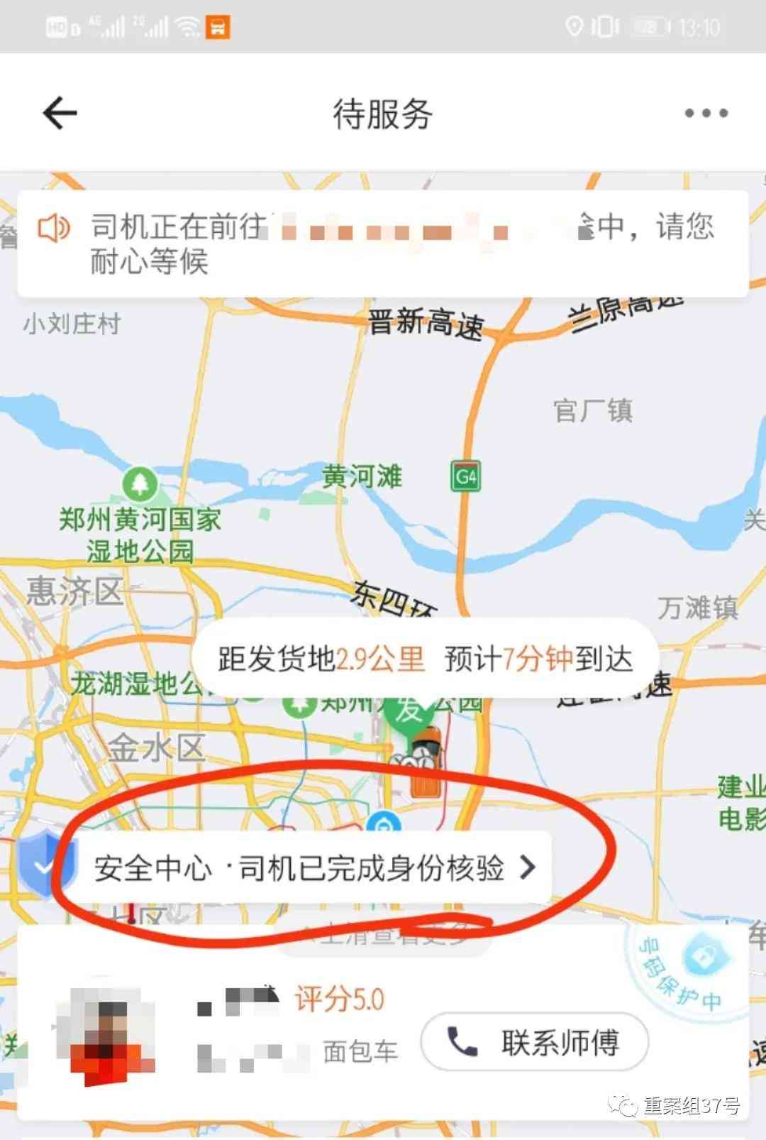 北京货拉拉怎么样 司机眼中的“货拉拉”：人货混装游走灰色地带，培训半天即可上岗