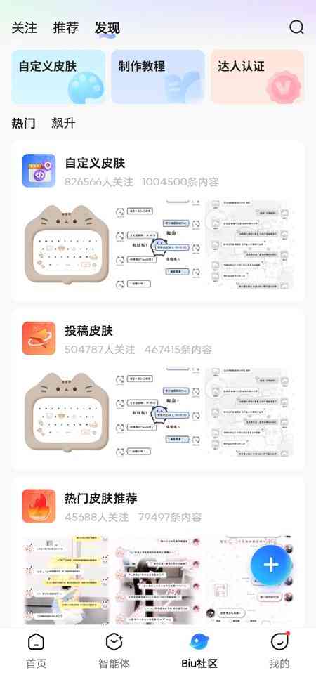 讯飞输入法怎么样 讯飞输入法150评测 “更懂你·更个性”定义AI输入法新未来
