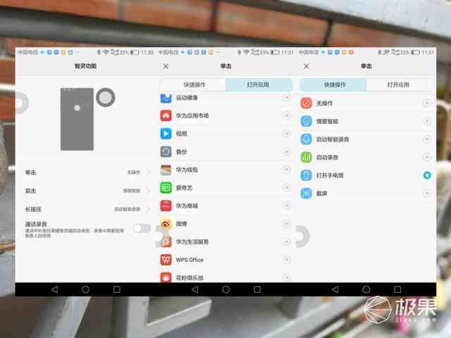 荣耀8手机怎么样