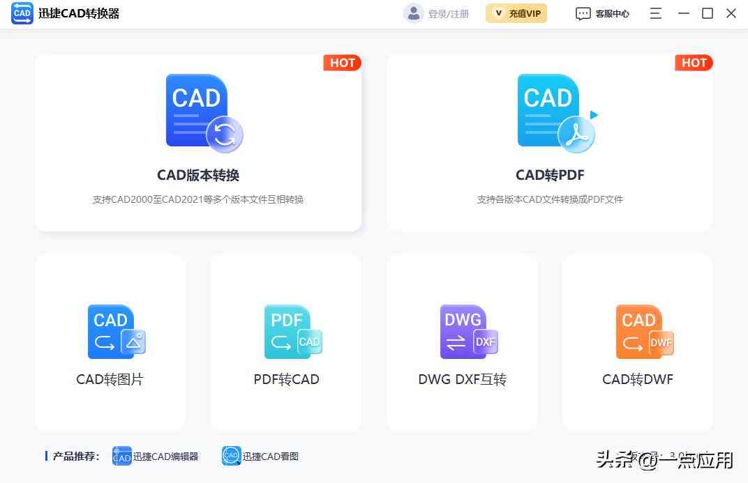 cad2014怎么样 CAD2014到2023哪个版本更稳定好用？还不知道的赶紧点开看这篇！