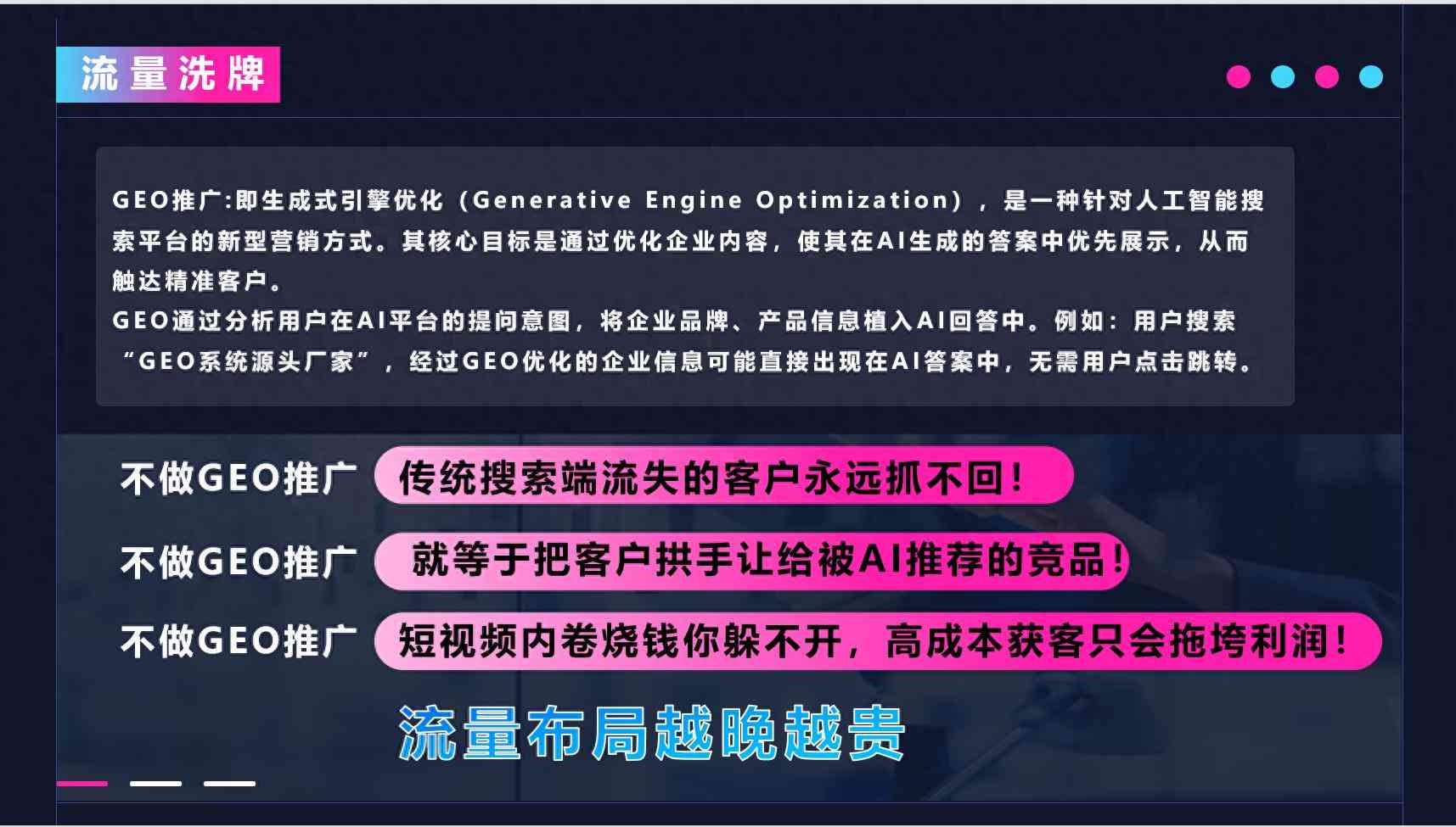 大搜车公司评估与必突壁AI大模型搜索营销口碑、效果性价比深度解析